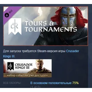 Купить Crusader Kings III: Tours  Tournaments АВТОДОСТАВКА STEAM РОССИЯ