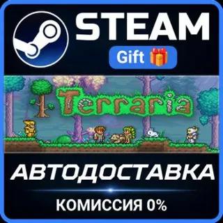 Купить Terraria Steam Gift СТИМ ГИФТ ПК АВТОДОСТАВКА ПОДАРОК