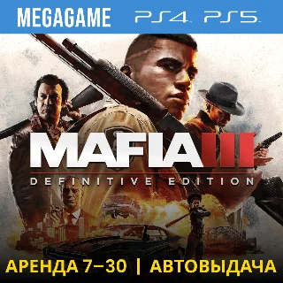 Купить Mafia III: Definitive Edition (PS4/PS5/RU) Аренда 7 дн