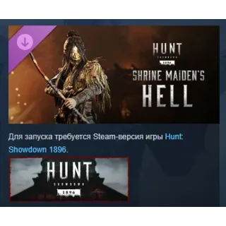 Купить Hunt: Showdown 1896 - Shrine Maiden's Hell STEAM РОССИЯ