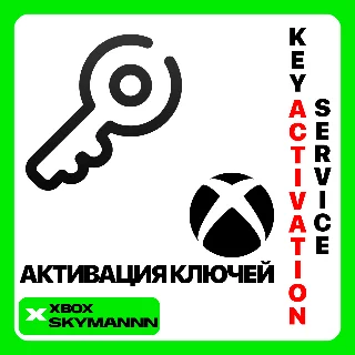 Купить ✅ Услуга Активации Ключей Xbox Game Pass 🌏 ЛЮБЫЕ КЛЮЧИ