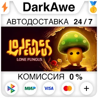 Купить Lone Fungus STEAM•RU ⚡ ️АВТОДОСТАВКА 💳 0%