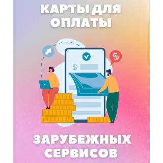 Купить ⭐ 30-5000$ US CARD c СМС для PayPal, Midjourney и др. ⭐