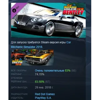 Купить Car Mechanic Simulator 2018 - Bentley REMASTERED DLC АВТОДОСТАВКА STEAM РОССИЯ