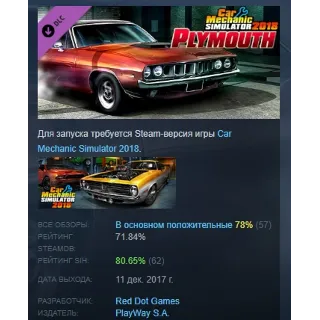 Купить Car Mechanic Simulator 2018 - Plymouth DLC АВТОДОСТАВКА STEAM РОССИЯ