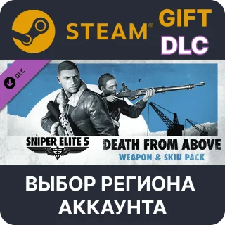 Купить ✅ Sniper Elite 5: Death From Above Weapon and Skin 🌐