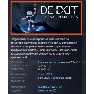 Купить DE-EXIT - Eternal Matters АВТОДОСТАВКА STEAM GLOBAL МГНОВЕННО ЛИЦЕНЗИЯ