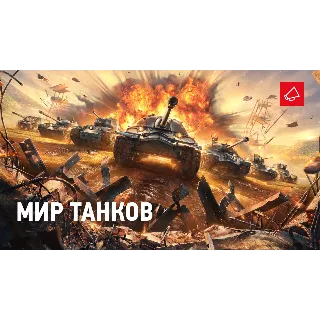 Купить ✳ ️ World of Tanks промокод купон 1100 золота, 7 премиум