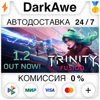 Купить Trinity Fusion STEAM•RU ⚡ ️АВТОДОСТАВКА 💳 0%