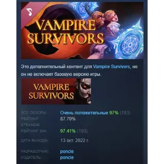 Купить Vampire Survivors Soundtrack DLC STEAM GIFT РОССИЯ