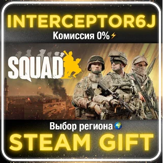 Купить Squad ☑ ️ Все регионы/версии ⚡ STEAM • 0% 💳