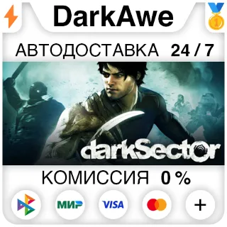 Купить Dark Sector STEAM•RU ⚡ ️АВТОДОСТАВКА 💳 0%