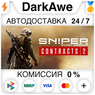 Купить Sniper Ghost Warrior Contracts 2 +ВЫБОР ⚡ ️АВТО 💳 0%