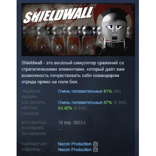 Купить Shieldwall АВТОДОСТАВКА STEAM GIFT RUSSIA