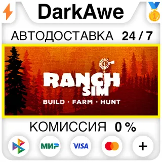 Купить Ranch Simulator - Build, Farm, Hunt STEAM•RU ⚡ ️АВТО 💳 0%