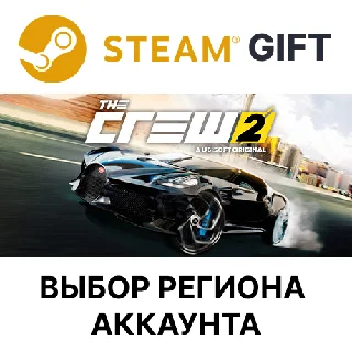Купить ✅ The Crew 2 - Special 🎁 Steam 🌐 Выбор региона