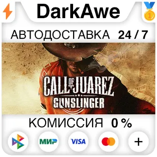 Купить Call of Juarez Gunslinger STEAM•RU ⚡ ️АВТОДОСТАВКА 💳 0%