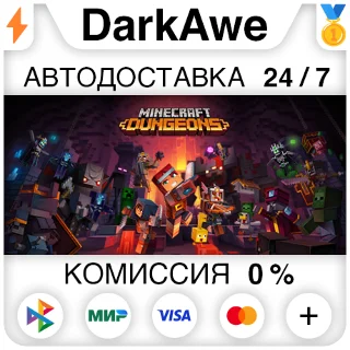 Купить Minecraft Dungeons Ultimate Edition +ВЫБОР STEAM•RU ⚡ ️