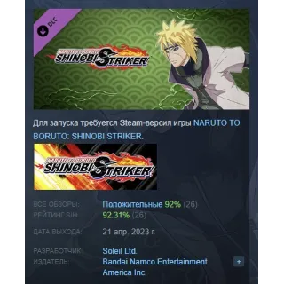 Купить NTBSS: Master Character Training Pack - Minato Namikaze (Reanimation) STEAM РОССИЯ