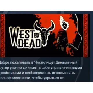 Купить West of Dead 💎 STEAM KEY GLOBAL+RU СТИМ КЛЮЧ ЛИЦЕНЗИЯ