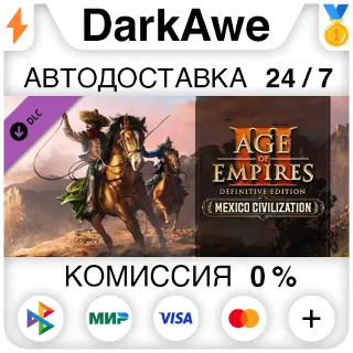 Купить Age of Empires III: DE - Mexico Civilization ⚡ ️АВТО 💳 0%