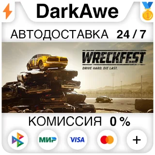 Купить Wreckfest STEAM•RU ⚡ ️АВТОДОСТАВКА 💳 0%