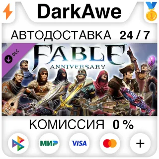 Купить Fable Anniversary - Scythe Content Pack DLC ⚡ ️АВТО