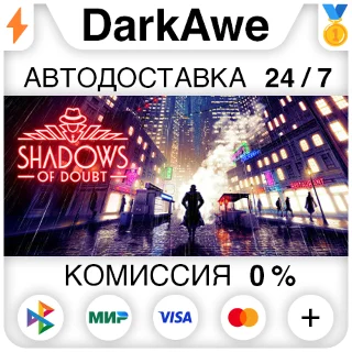 Купить Shadows of Doubt STEAM•RU ⚡ ️АВТОДОСТАВКА 💳 0%