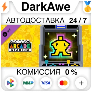 Купить Capcom Arcade Stadium: Invincibility DLC STEAM ⚡ ️АВТО