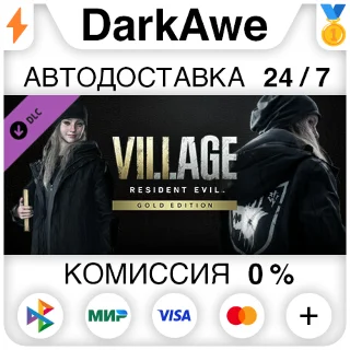 Купить Resident Evil Village - Костюм Street Wolf DLC ⚡ ️АВТО