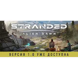 Купить Stranded: Alien Dawn STEAM Россия