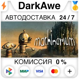 Купить Machinarium +ВЫБОР STEAM•RU ⚡ ️АВТОДОСТАВКА 💳 0%
