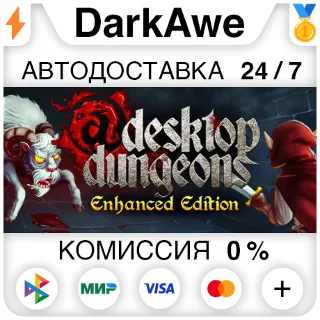 Купить Desktop Dungeons +ВЫБОР STEAM•RU ⚡ ️АВТОДОСТАВКА 💳 0%