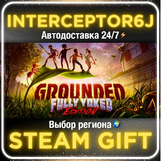 Купить GROUNDED • Все регионы • STEAM АВТО 24/7 0%