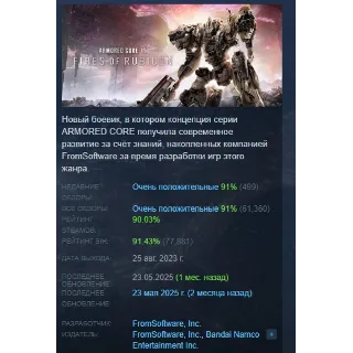 Купить ARMORED CORE VI FIRES OF RUBICON Standard Edition STEAM
