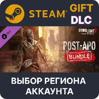 Купить ✅ Dying Light 2 - Post-apo Bundle 🎁 Steam 🌐 Выбор Региона