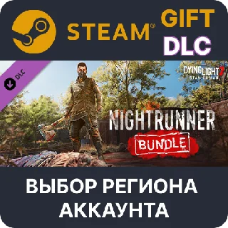 Купить ✅ Dying Light 2 - Nightrunner Bundle 🎁 Steam Gift 🌐 Выбор