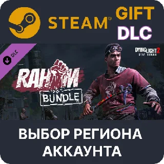 Купить ✅ Dying Light 2 - Rahim Bundle 🎁 Steam Gift 🌐 Выбор