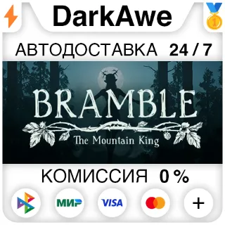 Купить Bramble: The Mountain King +ВЫБОР STEAM•RU ⚡ ️АВТО 💳 0%