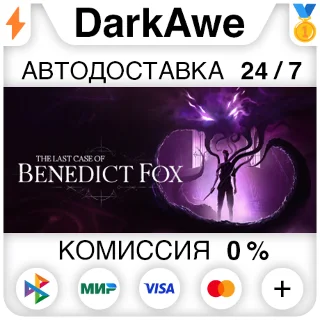 Купить The Last Case of Benedict Fox STEAM•RU ⚡ ️АВТО 💳 0%