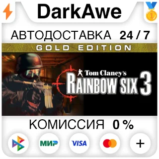 Купить Tom Clancy's Rainbow Six® 3 Gold STEAM•RU ⚡ ️АВТО 💳 0%