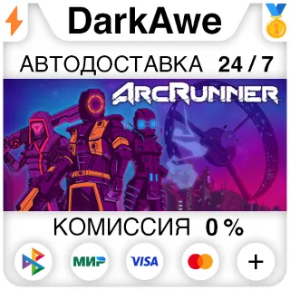 Купить ArcRunner STEAM•RU ⚡ ️АВТОДОСТАВКА 💳 0%