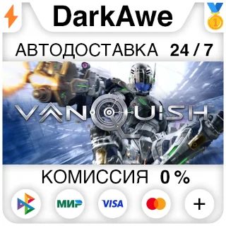 Купить Vanquish STEAM•RU ⚡ ️АВТОДОСТАВКА 💳 0%