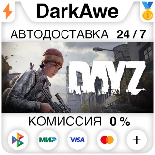 Купить DayZ +ВЫБОР STEAM•RU ⚡ ️АВТОДОСТАВКА 💳 0%
