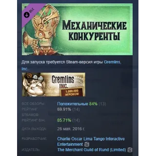 Купить Gremlins, Inc Механические конкуренты DLC STEAM РОССИЯ