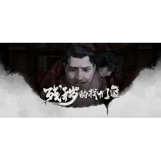 Купить 🔥 残秽的我们2：普渡慈航 | Steam РУ+UA+KZ+СНГ 🔥