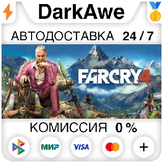 Купить Far Cry 4 +ВЫБОР STEAM•RU ⚡ ️АВТОДОСТАВКА 💳 0%
