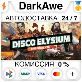 Купить Disco Elysium - The Final Cut STEAM•RU ⚡ ️АВТО 💳 0%