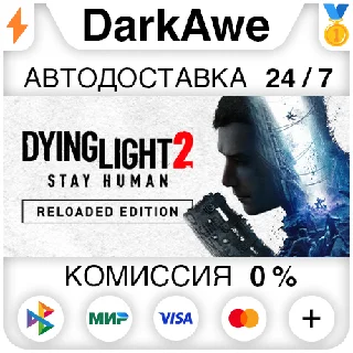 Купить Dying Light 2: Reloaded Edition +ВЫБОР STEAM•RU ⚡ ️АВТО
