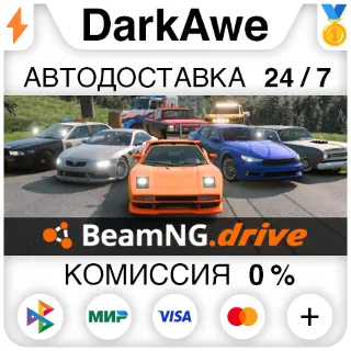 Купить BeamNG.drive STEAM•RU ⚡ ️АВТОДОСТАВКА 💳 0%